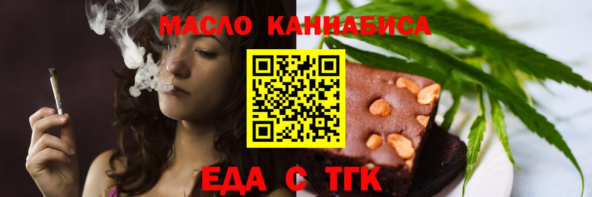Canna-Cookies конопля  Вход с VPN  Отрадное 