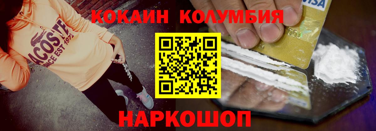 Отрадное  Кокаин Fish Scale  Вход с VPN 