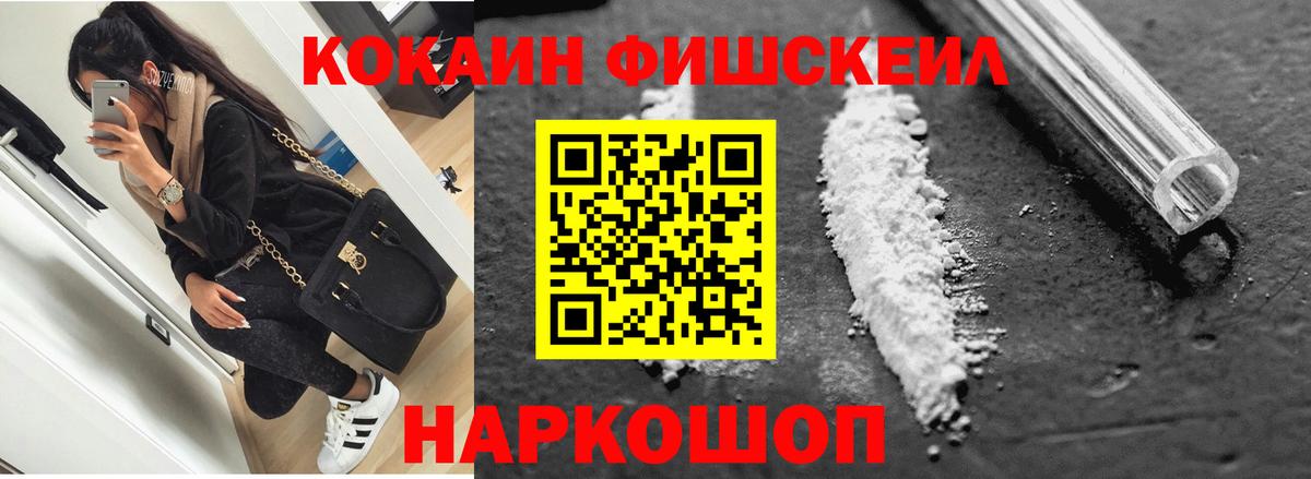 КОКАИН VHQ Отрадное