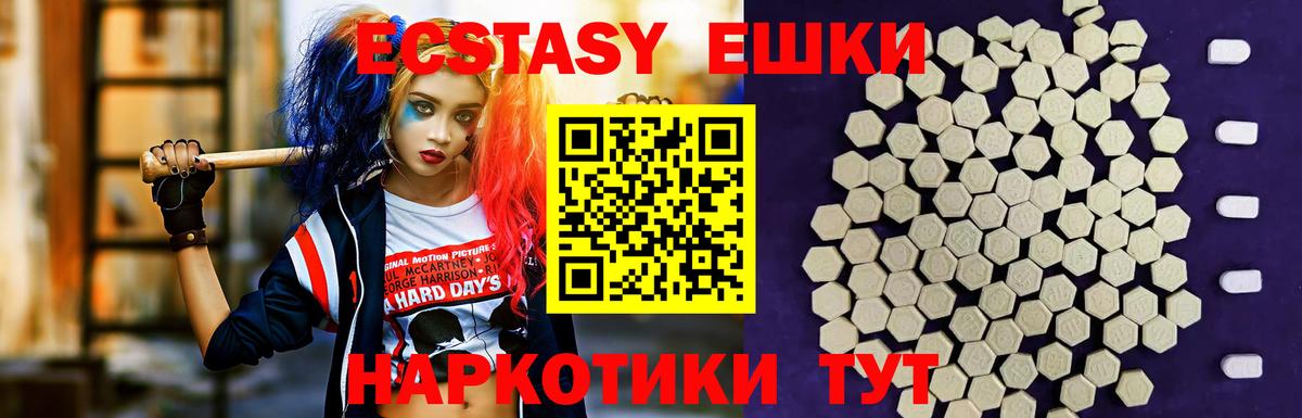 Экстази mix  ЭКСТАЗИ Дубай  blacksprut вход  Отрадное  Вход с VPN  Ecstasy 
