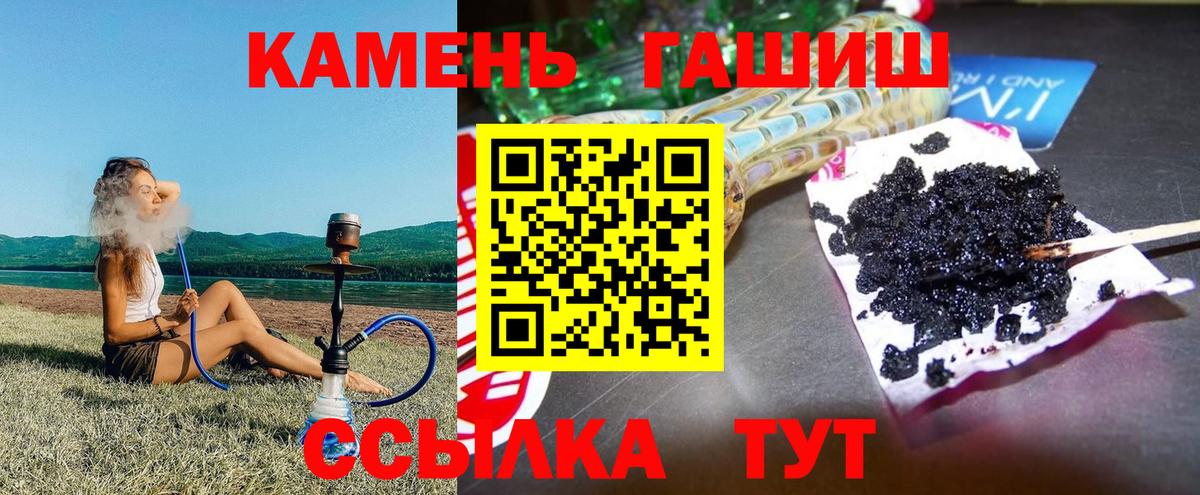 ГАШ гашик Отрадное
