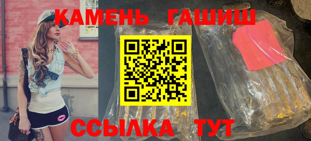 ГАШ Premium  Вход с VPN  Гашиш  Отрадное 