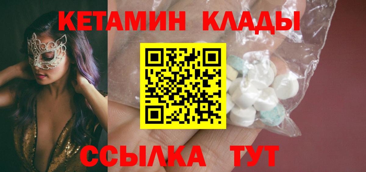 Отрадное  КЕТАМИН ketamine  мега рабочий сайт  Вход с VPN 
