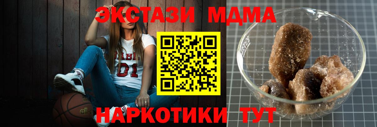 MDMA молли  Вход с VPN  MDMA  Отрадное 