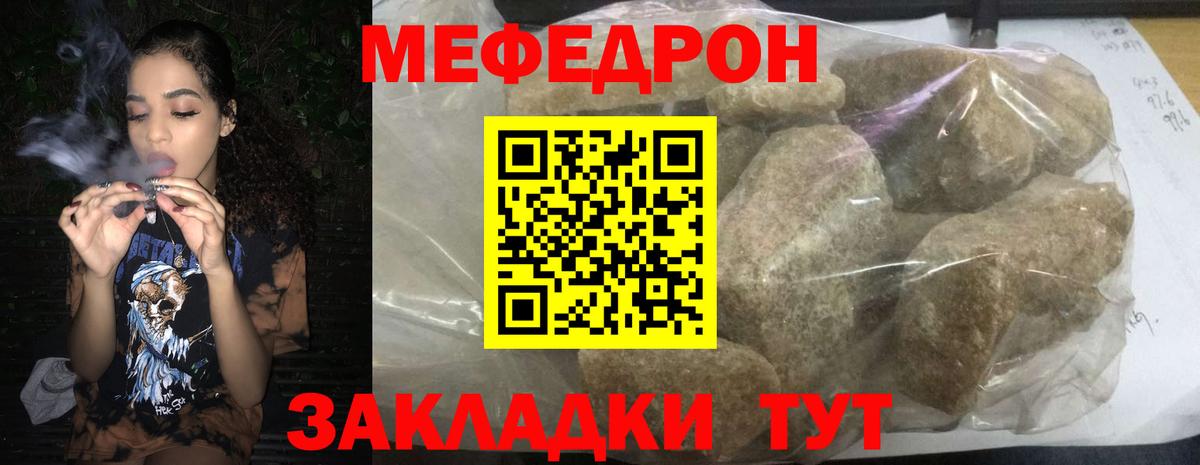 МЕФ VHQ  Меф кристаллы  Меф  Отрадное  Вход с VPN 
