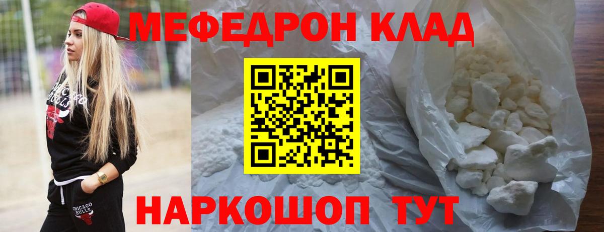 Меф мука Отрадное