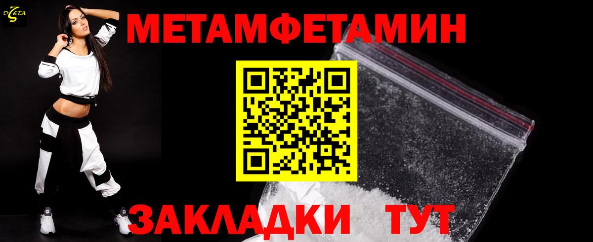 Первитин Декстрометамфетамин 99.9%  Вход с VPN  Отрадное 