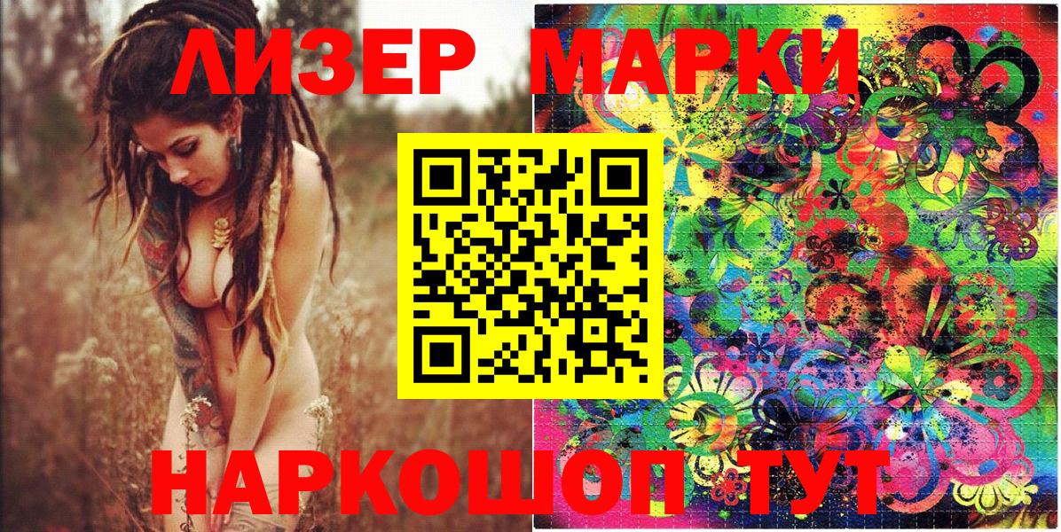 Марки N-bome 1,8мг  Марки 25I-NBOMe  Отрадное  Марки N-bome 1,8мг  Вход с VPN 