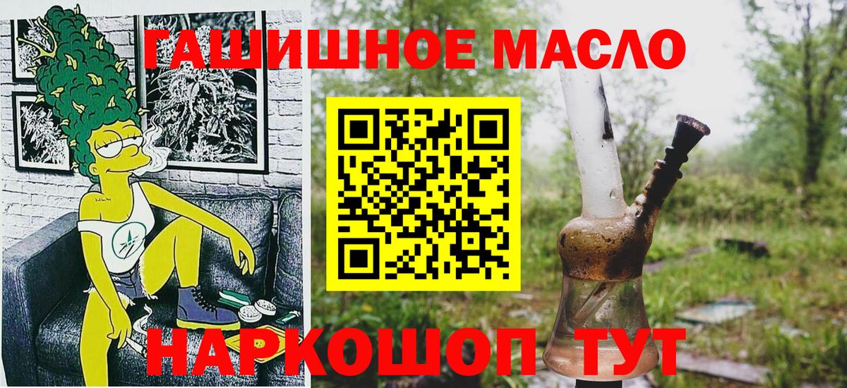 Дистиллят ТГК вейп с тгк  ТГК гашишное масло  дарнет шоп  Вход с VPN  hydra как зайти  Отрадное 